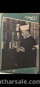 ٣ مجلدات المصور للزفاف الملكي و حياة الملك فاروق والحياة داخل القصر وشجرة العائله الملكيه بالتفاصيل +٥ مجلدات للمصور 4