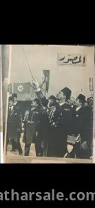 ٣ مجلدات المصور للزفاف الملكي و حياة الملك فاروق والحياة داخل القصر وشجرة العائله الملكيه بالتفاصيل +٥ مجلدات للمصور 2