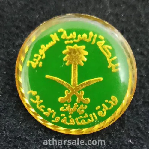 Pin of the Saudi Ministry of Culture