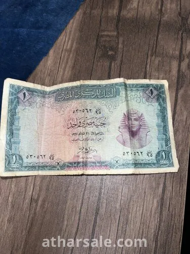 جنيه مصري قديم اخضر