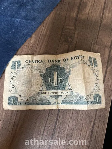 جنيه مصري قديم اخضر