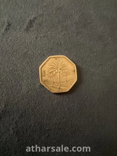 ٢٥ فلسا لجمهوريه العراق