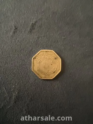 ٢٥ فلسا لجمهوريه العراق