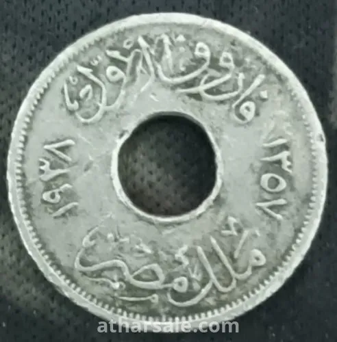 1 مليم الملك فارق 1938