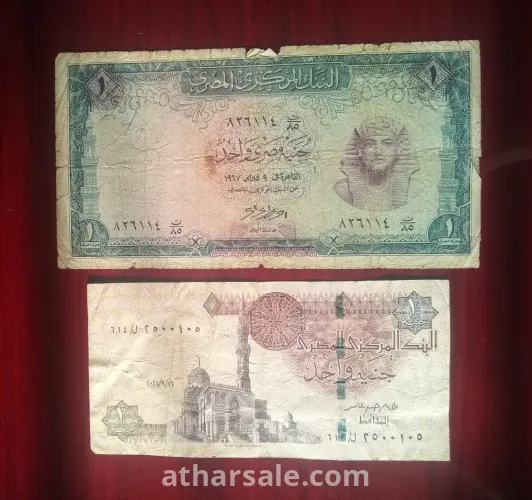 عملات ورقية ومعدنية مصرية