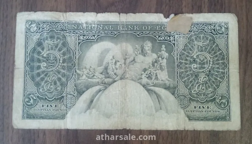 عملات ورقية ومعدنية مصرية