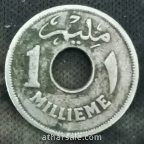 1 مليم الملك فارق 1938