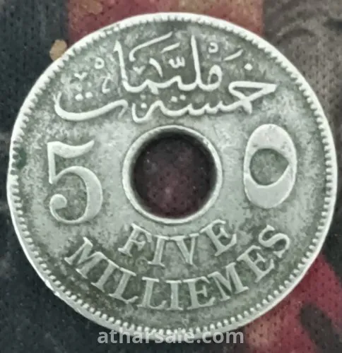 ٥ مليم السلطان حسين كامل عام ١٩١٧