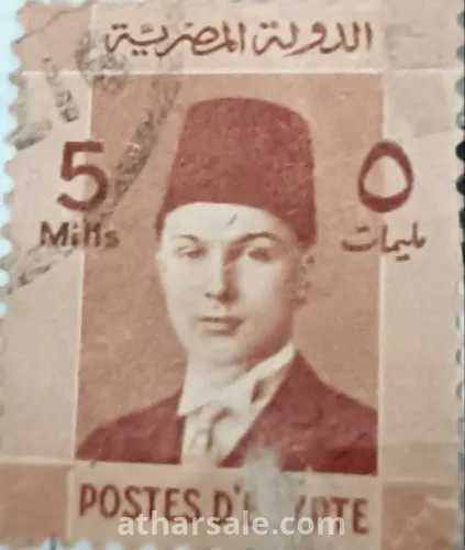 طابع بريد للملك فارق عام ١٩٢٣