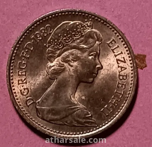 ١ قرش اليزابيث الثانيه ١٩٨٢