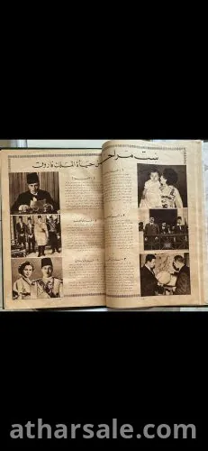 ٣ مجلدات المصور للزفاف الملكي و حياة الملك فاروق والحياة داخل القصر وشجرة العائله الملكيه بالتفاصيل +٥ مجلدات للمصور