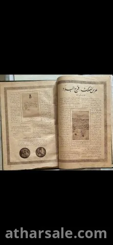 ٣ مجلدات المصور للزفاف الملكي و حياة الملك فاروق والحياة داخل القصر وشجرة العائله الملكيه بالتفاصيل +٥ مجلدات للمصور