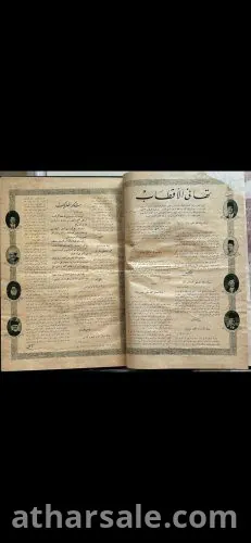 ٣ مجلدات المصور للزفاف الملكي و حياة الملك فاروق والحياة داخل القصر وشجرة العائله الملكيه بالتفاصيل +٥ مجلدات للمصور