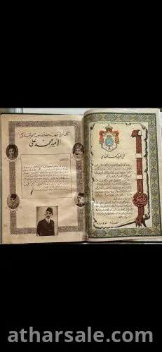 ٣ مجلدات المصور للزفاف الملكي و حياة الملك فاروق والحياة داخل القصر وشجرة العائله الملكيه بالتفاصيل +٥ مجلدات للمصور
