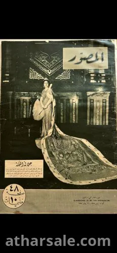 ٣ مجلدات المصور للزفاف الملكي و حياة الملك فاروق والحياة داخل القصر وشجرة العائله الملكيه بالتفاصيل +٥ مجلدات للمصور