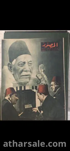 ٣ مجلدات المصور للزفاف الملكي و حياة الملك فاروق والحياة داخل القصر وشجرة العائله الملكيه بالتفاصيل +٥ مجلدات للمصور