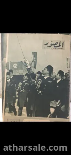 ٣ مجلدات المصور للزفاف الملكي و حياة الملك فاروق والحياة داخل القصر وشجرة العائله الملكيه بالتفاصيل +٥ مجلدات للمصور