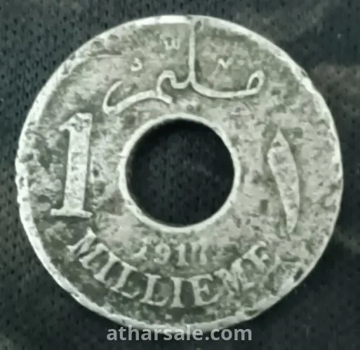 ١ مليم السلطان حسين كامل ١٩١٧