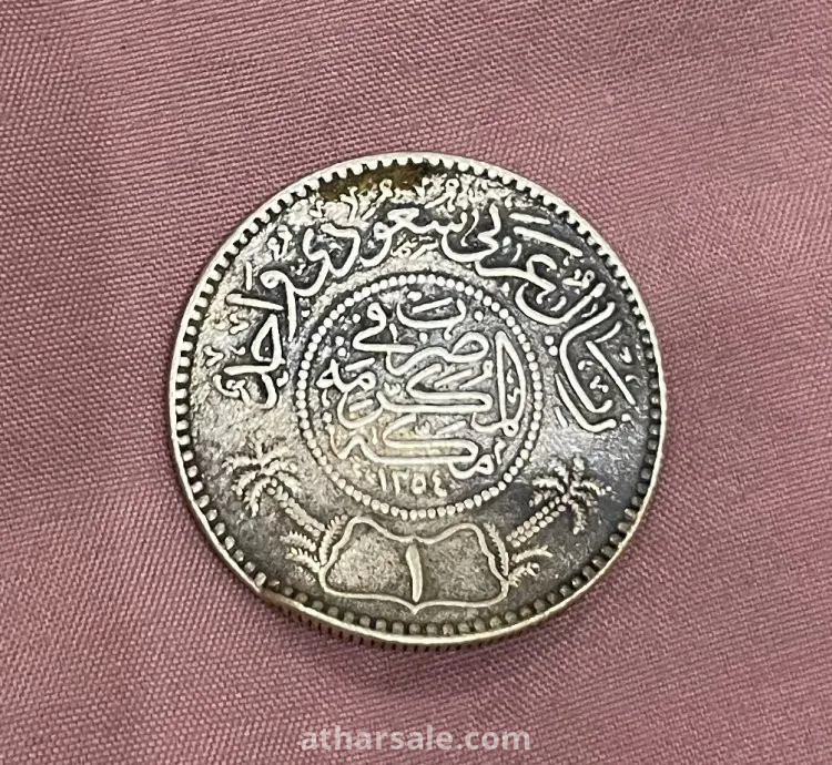 عملات معدنية قديمة لملوك المملكة العربية السعودية