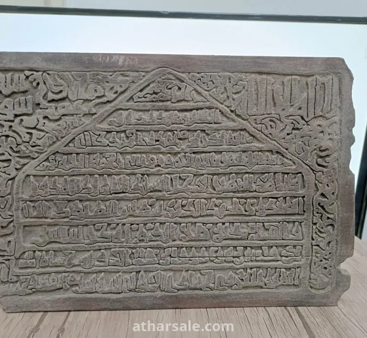 اثار اسلاميه قديمه جدااااااا عمرها عتيق ايات قرآنية وزخارف اسلاميه نحت غايه فى الروعه والإتقان فن اسلامى عتيق مقاس 22×32 سنتى تقريبا