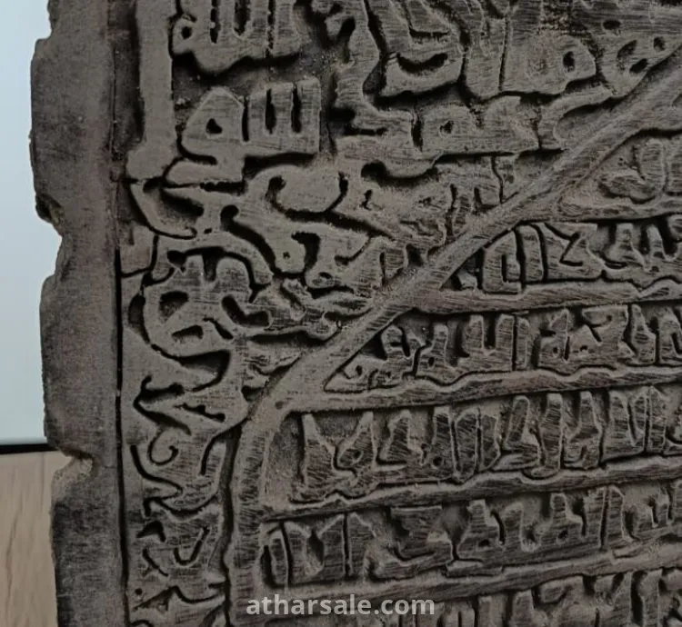 اثار اسلاميه قديمه جدااااااا عمرها عتيق ايات قرآنية وزخارف اسلاميه نحت غايه فى الروعه والإتقان فن اسلامى عتيق مقاس 22×32 سنتى تقريبا