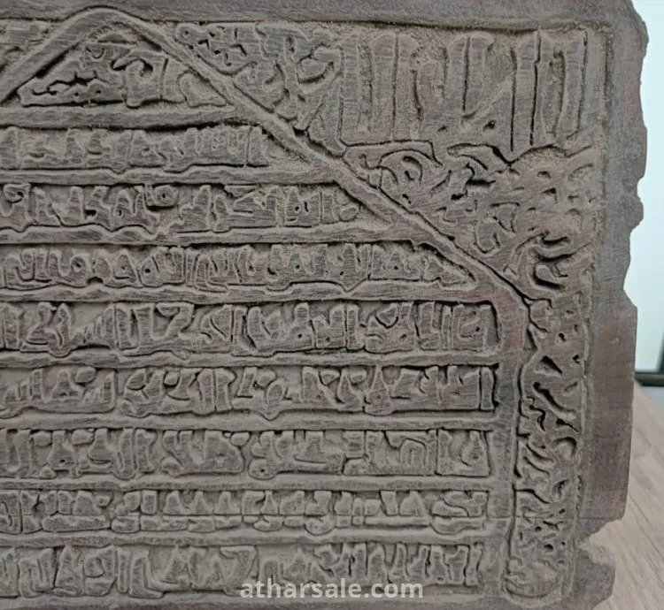 اثار اسلاميه قديمه جدااااااا عمرها عتيق ايات قرآنية وزخارف اسلاميه نحت غايه فى الروعه والإتقان فن اسلامى عتيق مقاس 22×32 سنتى تقريبا