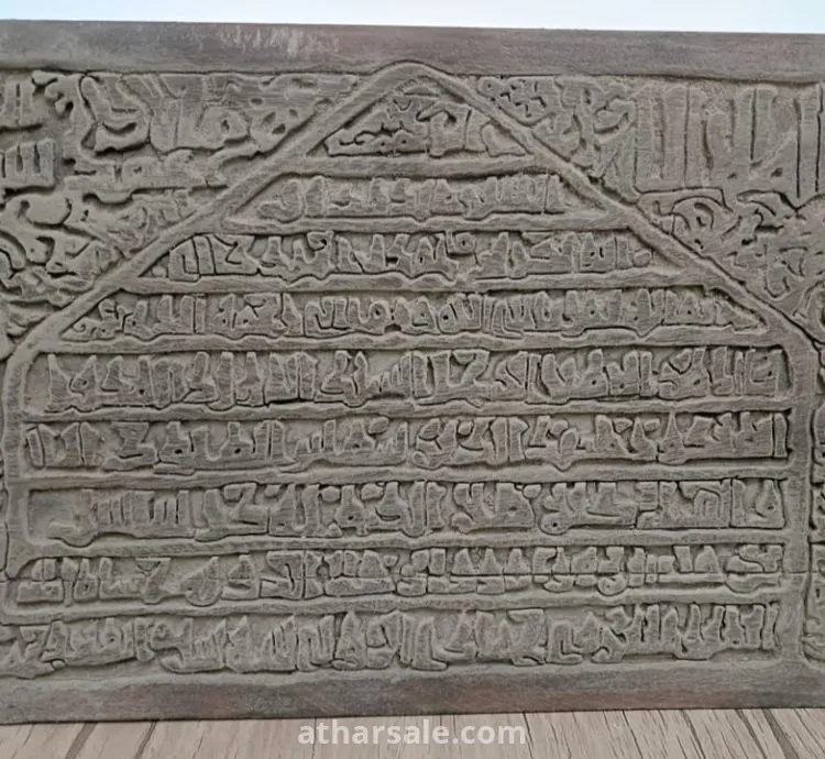 اثار اسلاميه قديمه جدااااااا عمرها عتيق ايات قرآنية وزخارف اسلاميه نحت غايه فى الروعه والإتقان فن اسلامى عتيق مقاس 22×32 سنتى تقريبا