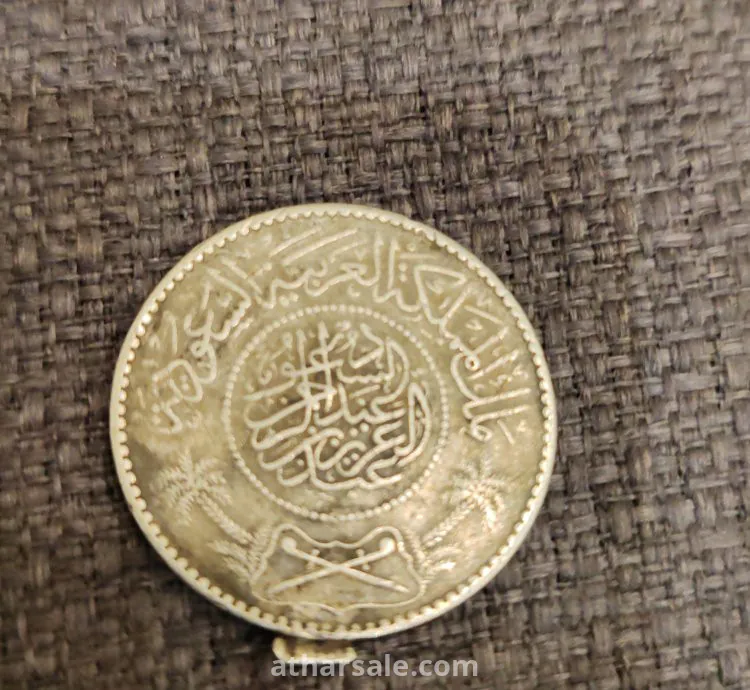 عملة تاريخها ١٣٧٠