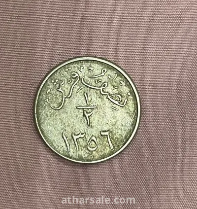عملات معدنية قديمة لملوك المملكة العربية السعودية 3