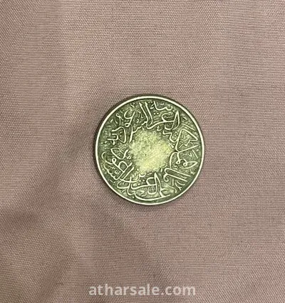 عملات معدنية قديمة لملوك المملكة العربية السعودية 4