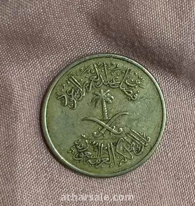 عملات معدنية قديمة لملوك المملكة العربية السعودية 6