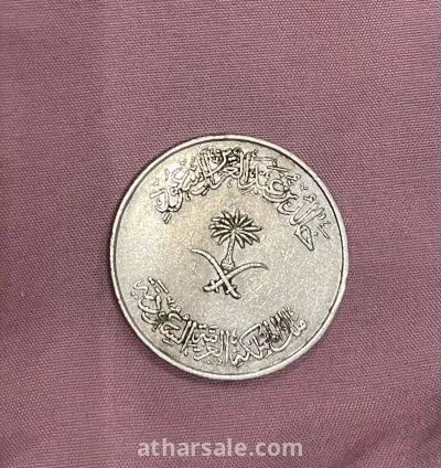 عملات معدنية قديمة لملوك المملكة العربية السعودية 8