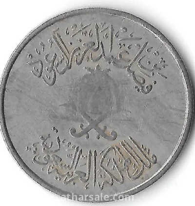 عملة نقدية من عهد الملك فيصل رحمه الله عام 1392