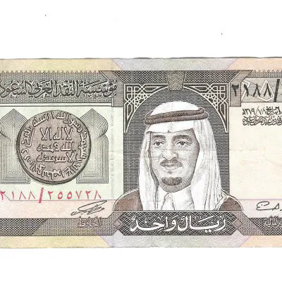 ريال من عهد الملك فهد رحمه الله