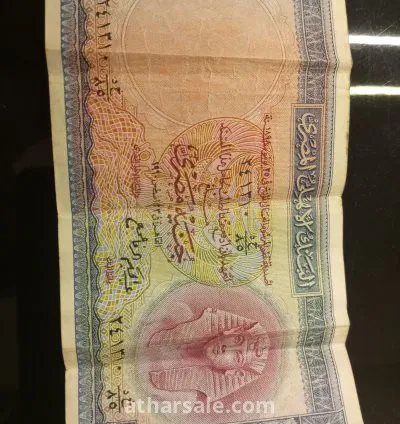 عمله ورقيه مصريه فئه جنيه