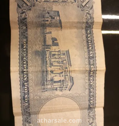 عمله ورقيه مصريه فئه جنيه