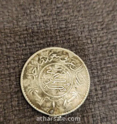 عملة تاريخها ١٣٧٠