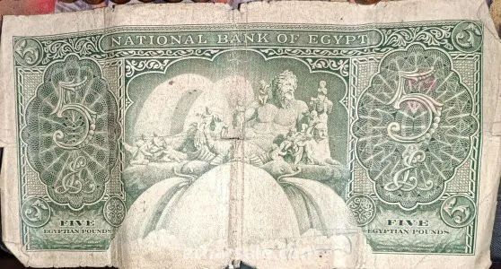 ٥ جنيه ١٩٥٧