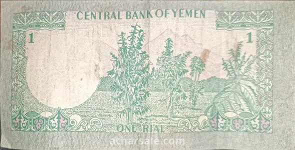 ١ ريال يمني 1973
