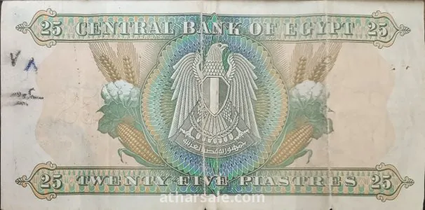 ربع جنيه 1976نهضة مصر