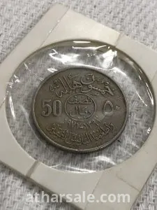 عملة سعودية شحيحة