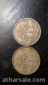 خمسون فلس عراقى