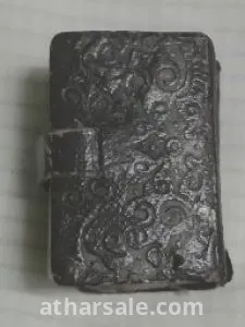 اقدم المصاحف الاثريه واصغرها طبع عام 1347 هجريه  فى المطبعه الاميريه المصريه لا يتعدى عرض1 سم * 2سم ويمكن القرائه منه لمن يريد