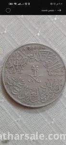 عمله قديمه 4قروش تعود لعهد للملك سعود بن عبدالعزيز