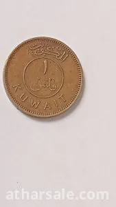 فلس كويتى نادر 2