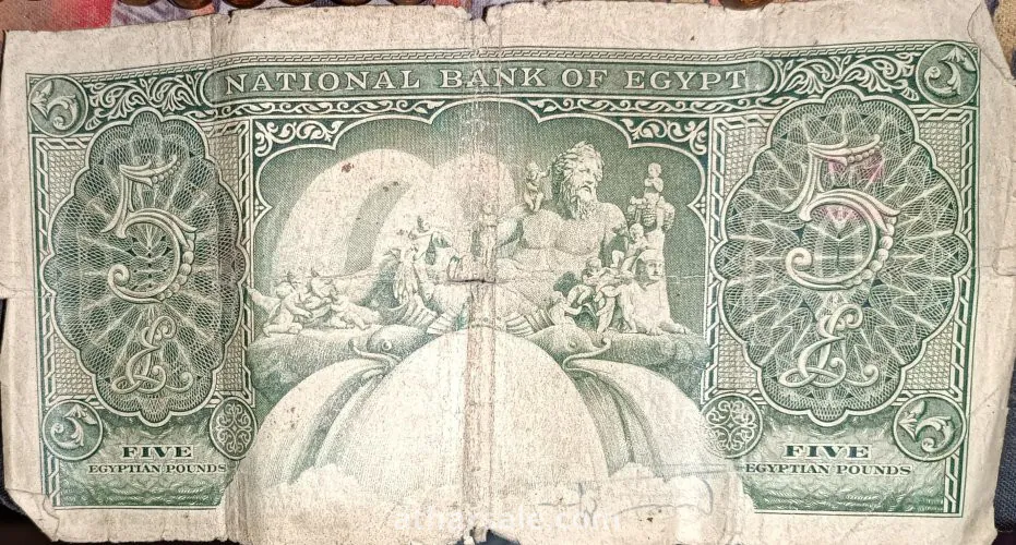 ٥ جنيه ١٩٥٧
