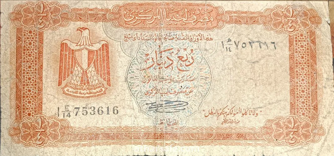 ربع دينار ليبي 1972