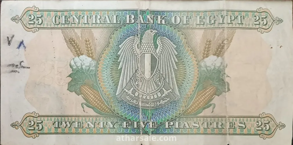 ربع جنيه 1976نهضة مصر