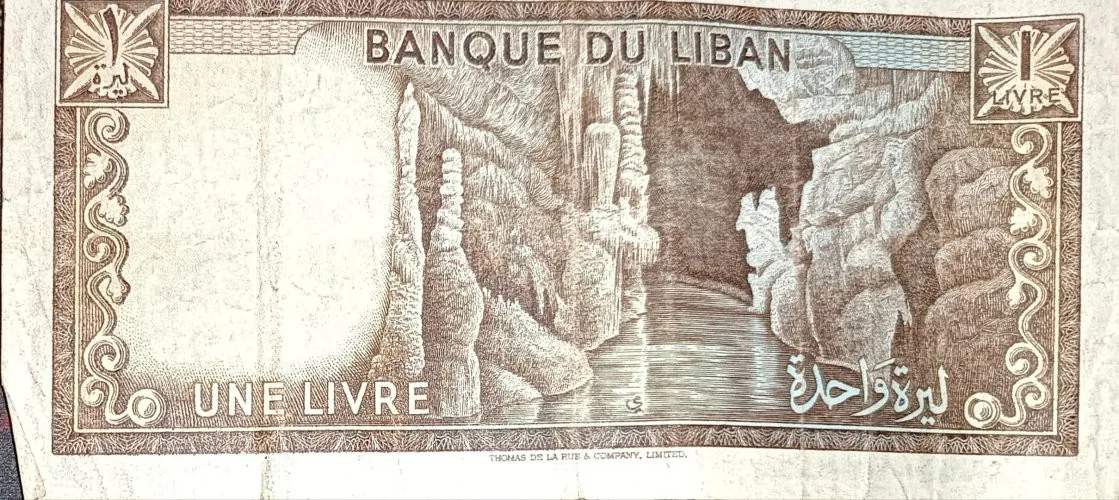 ١ ليره لبنانيه