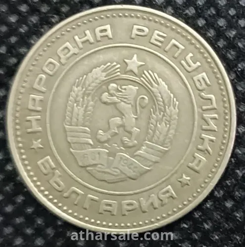 ٢٠ ستوتينكي ١٩٧٤ بلغاريا